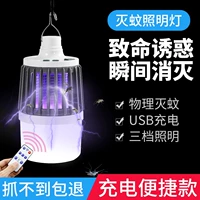 Супер яркий портативный подвесной светильник для кемпинга, палатка, уличное средство от комаров, москитная лампа