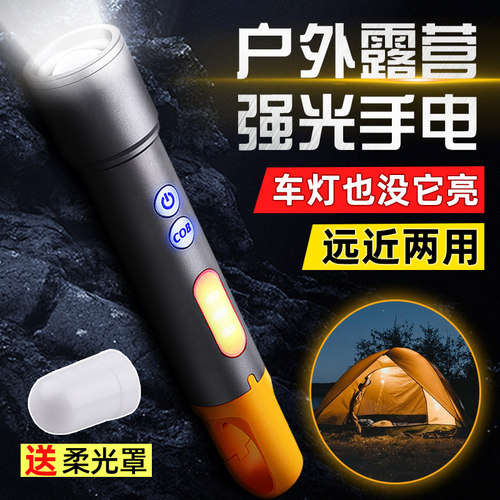 手电筒强光充电远射超亮多功能随