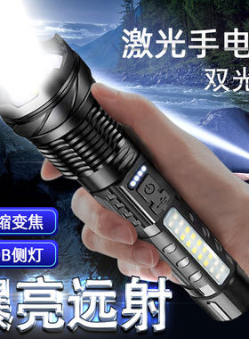 超长续航手电筒强光可充电户外超亮远射军工战术雷射笔小型可携式