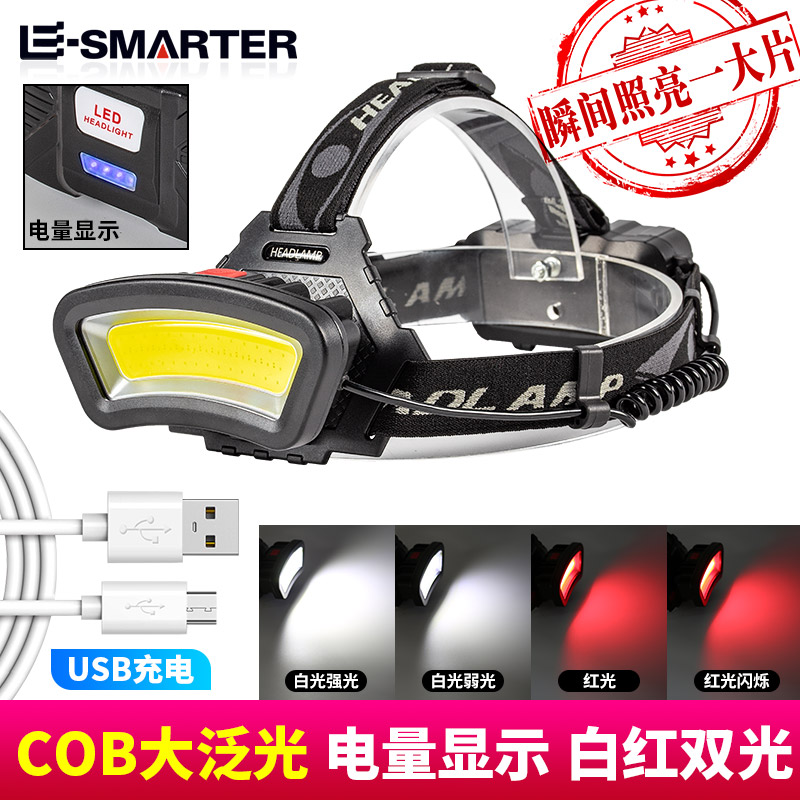 头灯强光充电超亮COB泛光散光电工作头灯led头戴式大光圈超长续航_虎窝淘