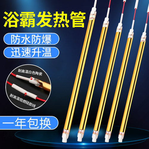 防水防爆 快速升温