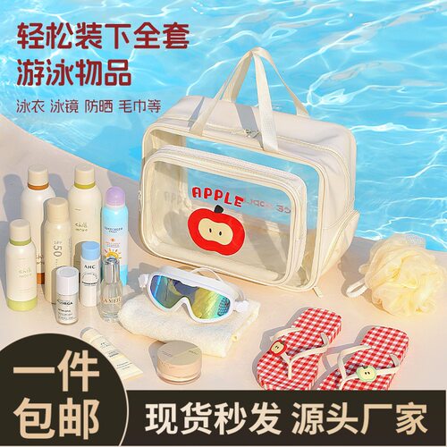 萌趣小苹果手提游泳包外出化妆包洗漱包PVC防水大容量旅行收纳恤