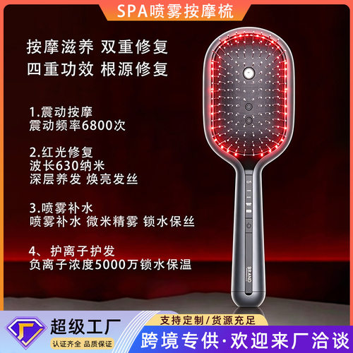 Electric Hair Growth & Scalp Massager Comb塑料