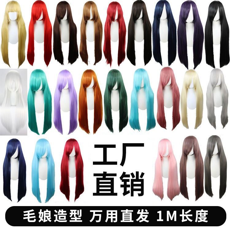 动漫cos高温丝仿真彩发头套