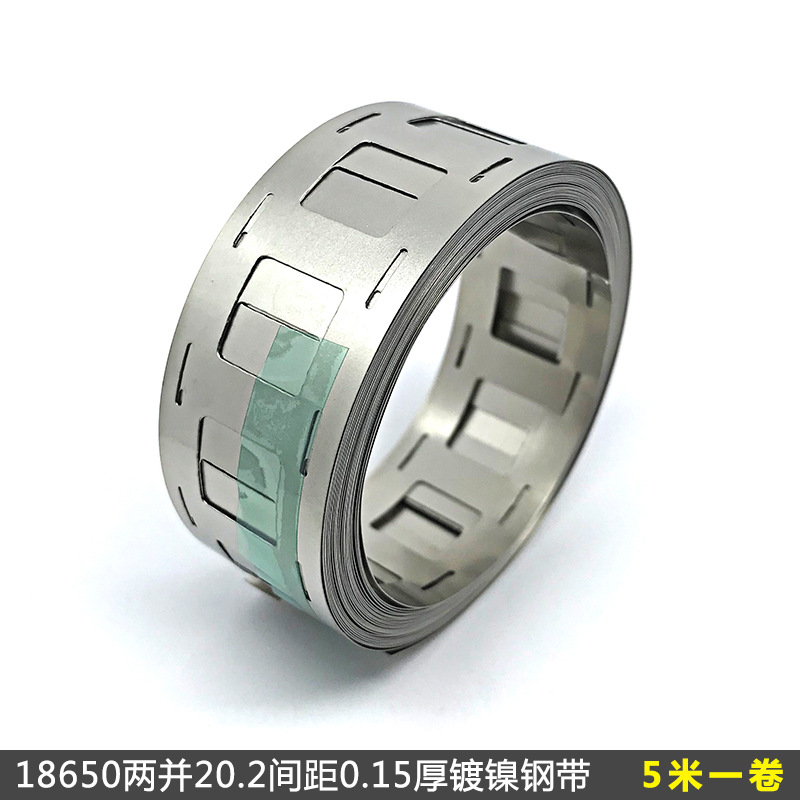现货18650锂电池连接片5米一卷2