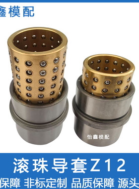 HASCO标准滚珠套Z12/12*40*56/18*45*56*71/30*56*75*95库存现货