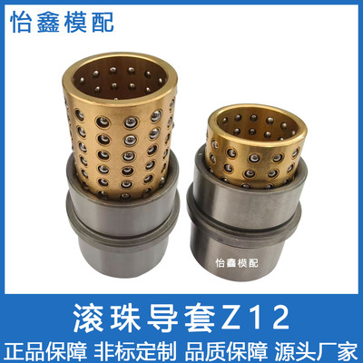 HASCO标准滚珠套Z12/12*40*56/18*45*56*71/30*56*75*95库存现货