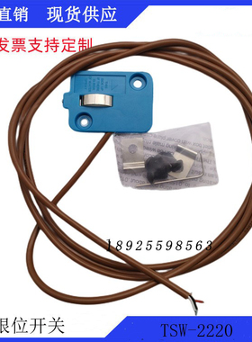 DME限位开关模具行程开关TSW2220蓝色 HT-291红色耐高温 TSW2222