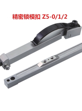 模具锁模扣 STRACK标准锁模扣Z5-0 Z5-1 Z5-2 扣机 锁模器 拉钩