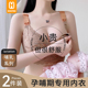 孕妇怀孕期专用文 大尺码 英国哺乳内衣防下垂聚拢产后哺乳夏季 薄款