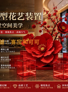 新年红色仿真梅花许愿树装饰