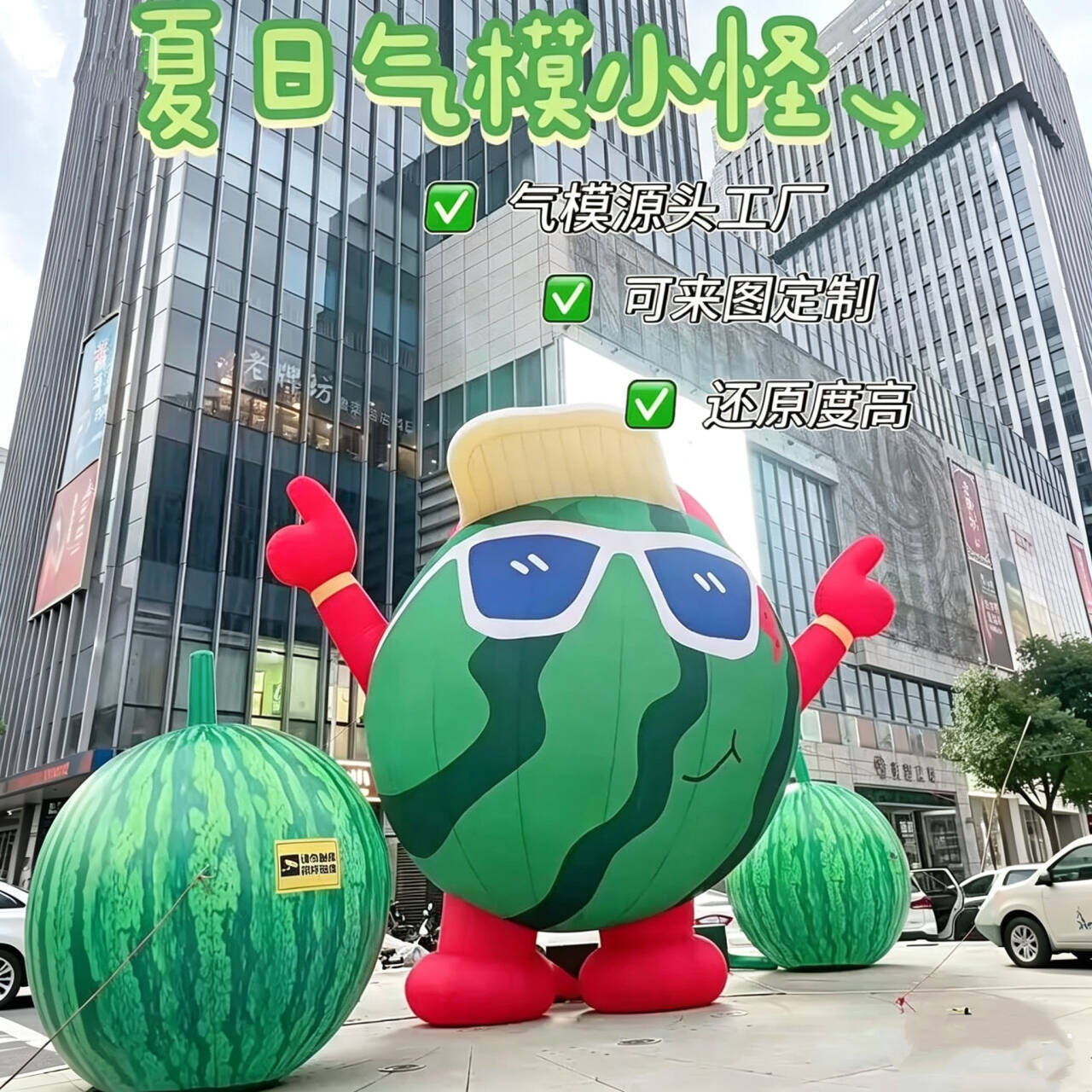 夏季充气水果气模西瓜荔枝造型商场景区活动美陈网红打卡引流道具