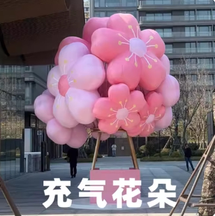 户外花朵热气球充气气模商业街商场门头樱花气模美陈装饰道具