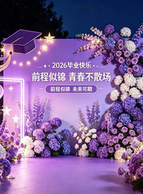 毕业季仿真瀑布网红打卡背景墙