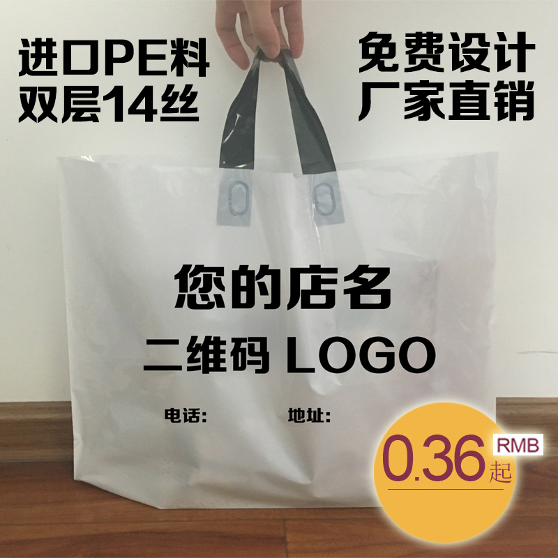 定制塑料手提袋订制Logo印刷服装店包装袋子定做PE胶袋批发