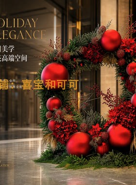 圣诞新年大型仿真花环美陈装置