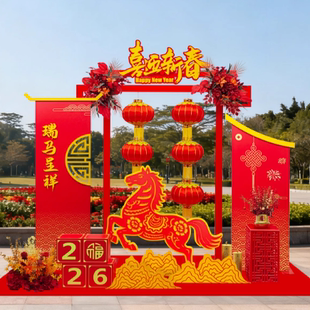 2026马年瑞马呈祥春节展厅摆件新年商场酒店橱窗大厅装饰布置堆头