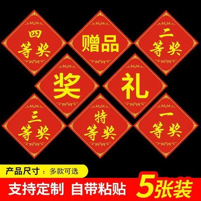 2025新款奖贴标签纸礼品贴