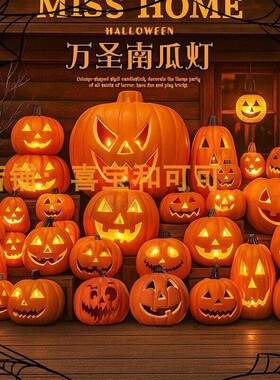 万圣节大南瓜灯装饰道具
