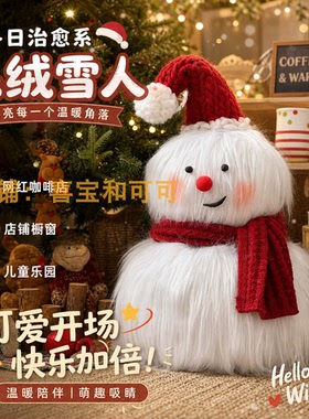 圣诞节毛绒雪人美陈装饰