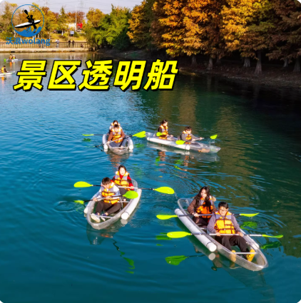 网红透明加厚双人手划水晶船