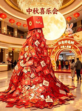 中秋国庆好运树网红打卡摆件