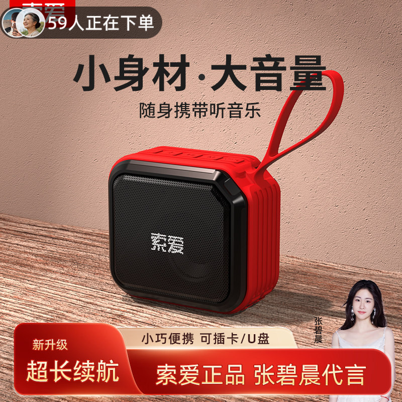 索爱C16蓝牙音箱迷你便携式插卡u盘广场舞音响无线小型音乐播放器