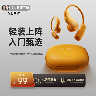 索爱挂耳舒适不掉蓝牙耳机半入耳