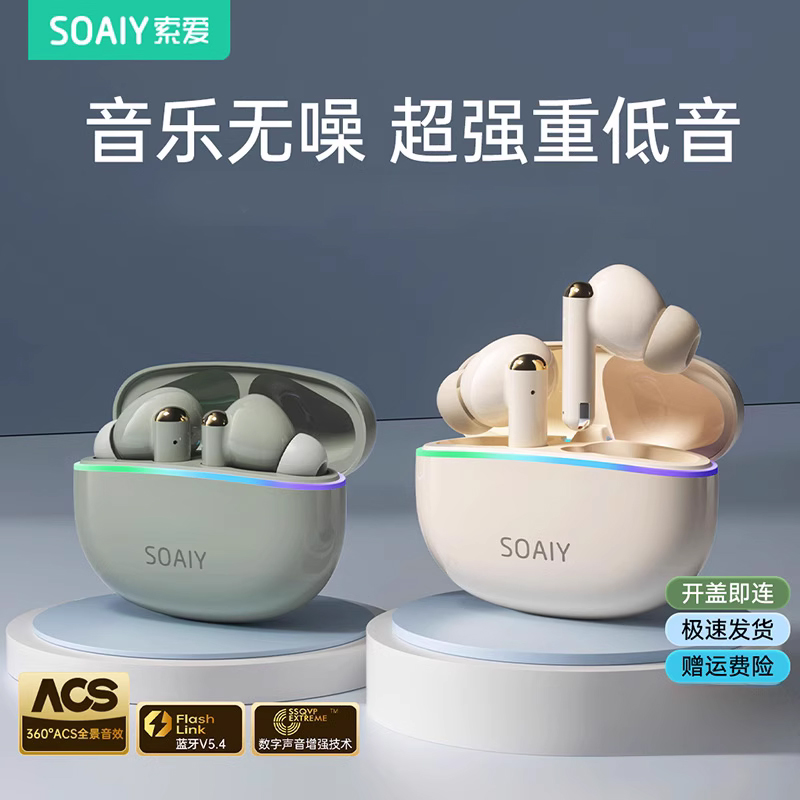 【2024新款】入耳式降噪蓝牙耳机