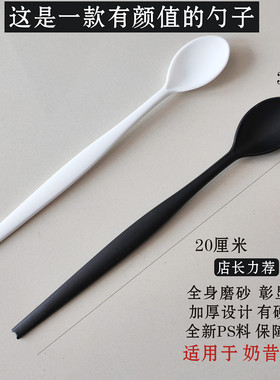 搅拌勺奶昔独立水果茶高档轻奢长柄勺黑色塑料一次性勺子网红哑光