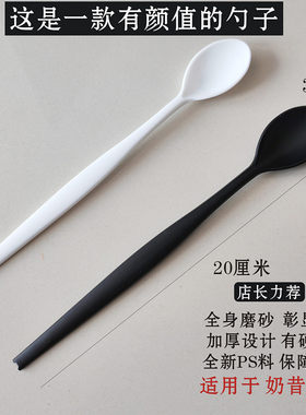 搅拌勺奶昔独立水果茶高档轻奢长柄勺黑色塑料一次性勺子网红哑光
