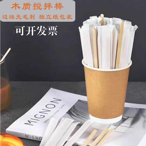 一次性独立包装婴儿奶粉搅奶棒