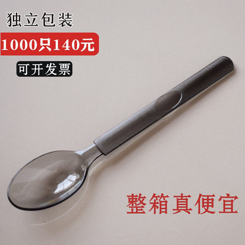 加厚拌饭勺磨砂整箱半透明