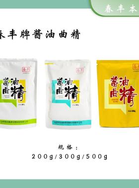 春丰酱油曲精3.042酱油豆瓣酱发酵生产前期制曲使用源头厂家包邮