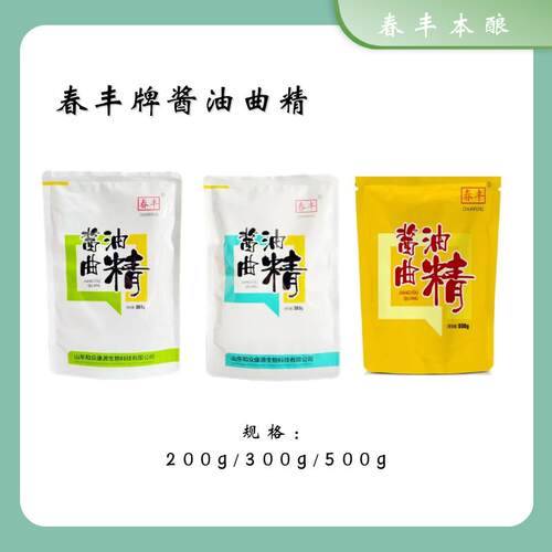 3.042酱油曲精菌种酿造用大酱
