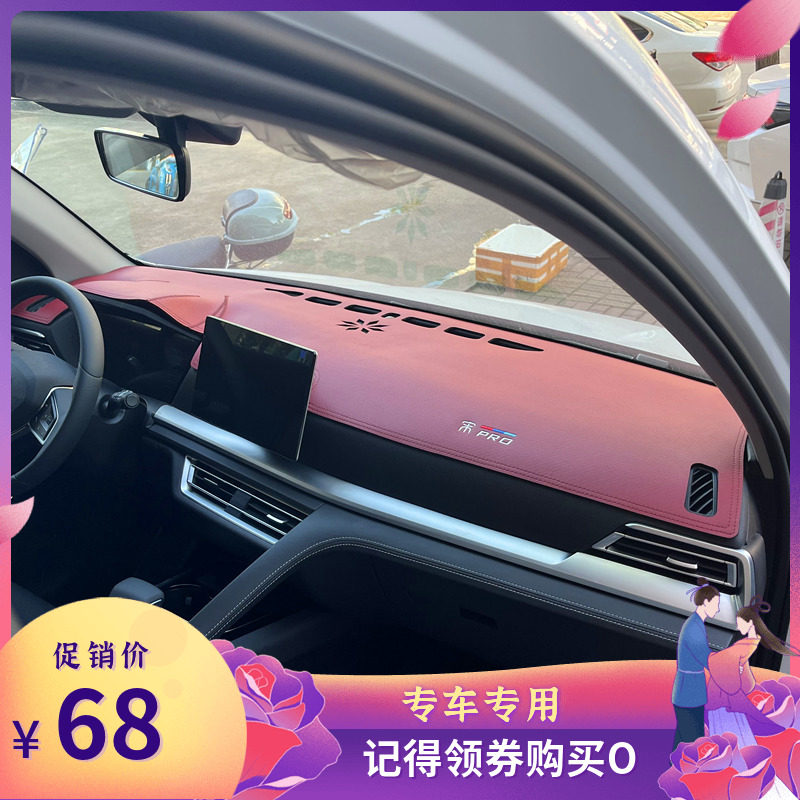 霖度比亚迪宋PRO皮革防晒隔热