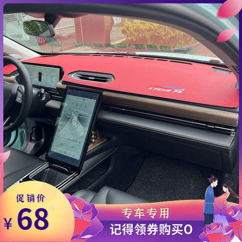 霖度小鹏G3P5P7超纤皮