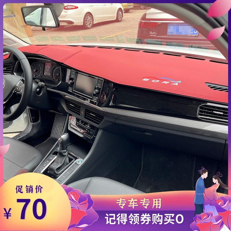 19-22宝来仪表台避光垫超纤皮