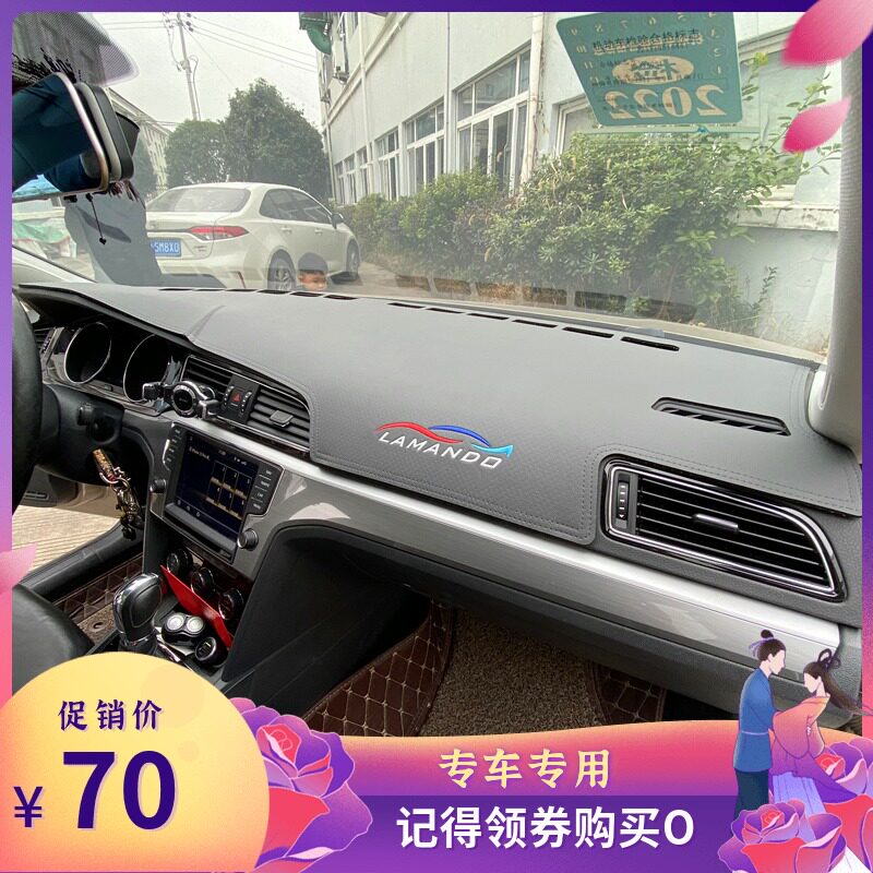 大众凌渡专用汽车仪表台避光垫