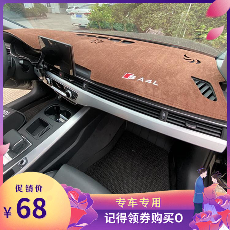 奥迪Q2L/Q3/Q5L/Q7Q8遮阳避光垫