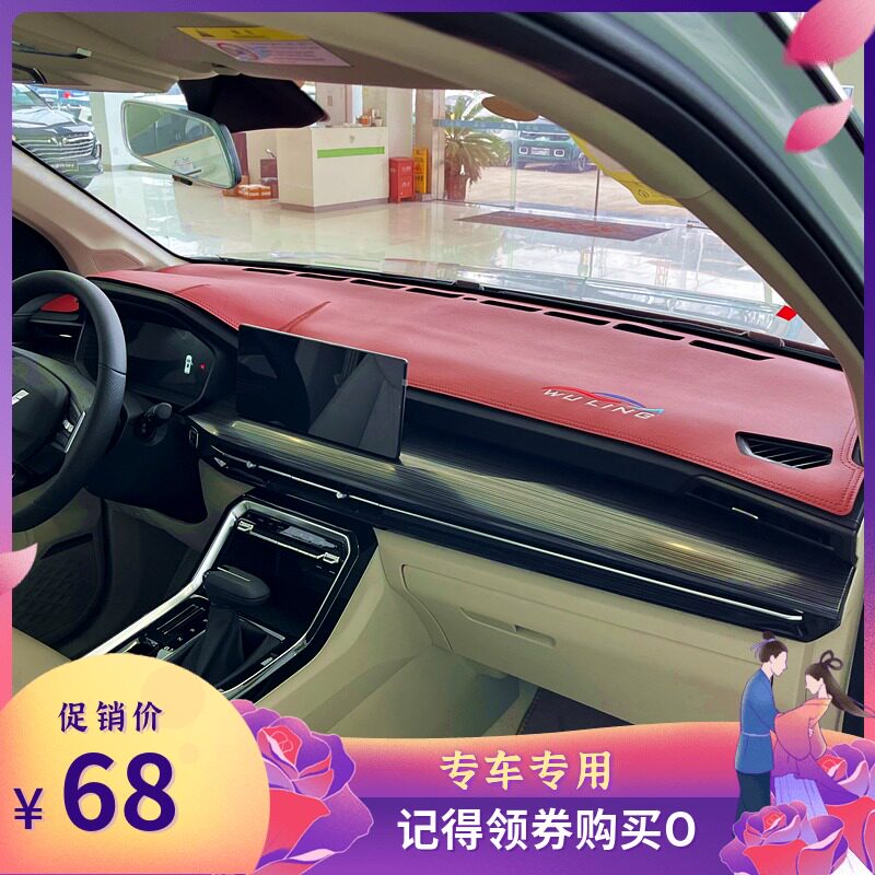 佳辰星辰凯捷专用仪表台避光垫