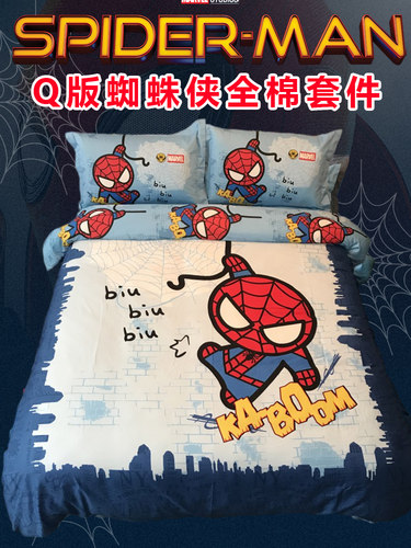 冬蜘蛛三件套价格 冬蜘蛛三件套图片 星期三