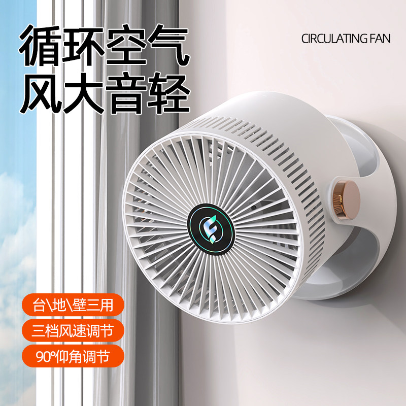 2026新款电风扇USB壁挂桌面学生宿舍充电办公静音超长续航循环扇