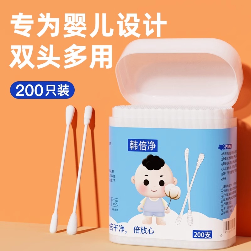 婴儿棉签宝宝专用婴幼儿童新生掏耳鼻屎小棉棒挖耳勺超细双头韩倍