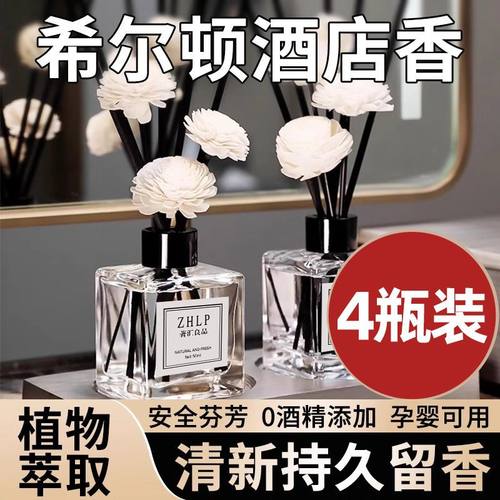 栀子花香薰家用室内留香持久淡香