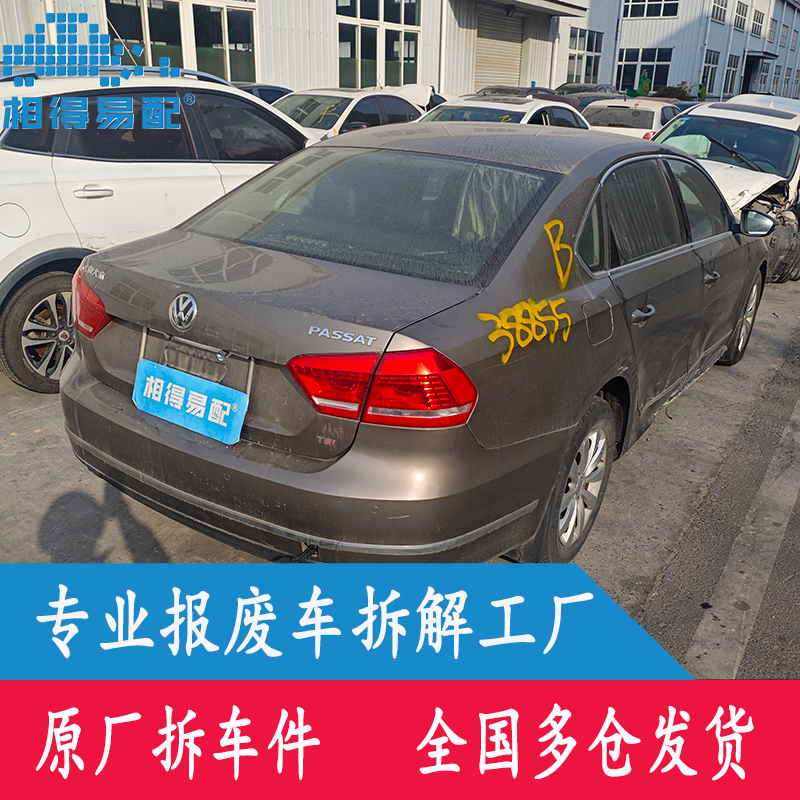 2011年大众帕萨特原厂拆车件中控座椅尾灯方向盘大灯ABS泵电脑板