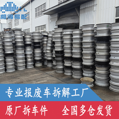 原厂拆车件回用件二手汽车配件大全各品牌尺寸铝钢圈轮毂铁轮毂