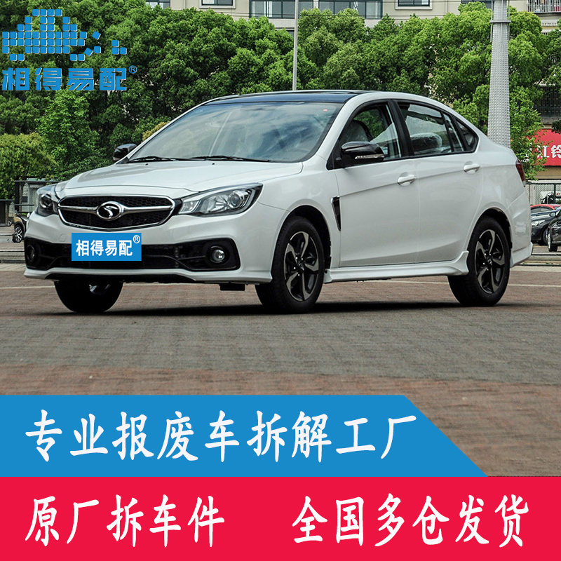 东南V5绫致原厂拆车件中控座椅尾灯方向盘前大灯ABS泵仪表电脑板