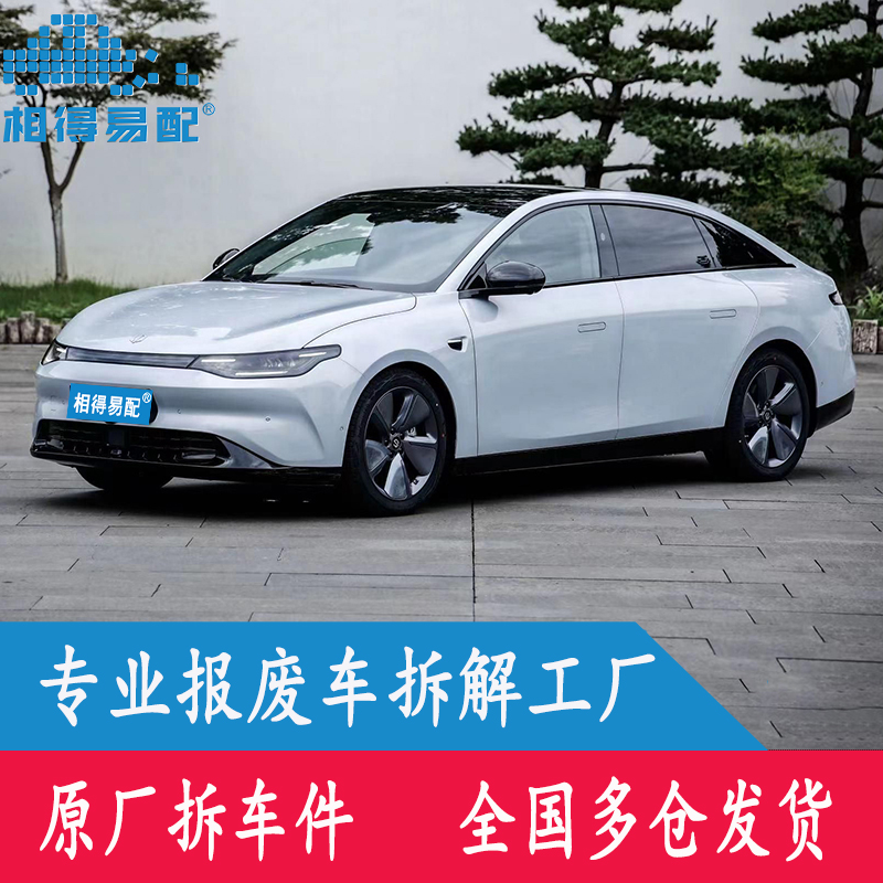零跑C01原厂拆车件中控座椅尾灯方向盘大灯ABS仪表电脑板轮毂轮胎