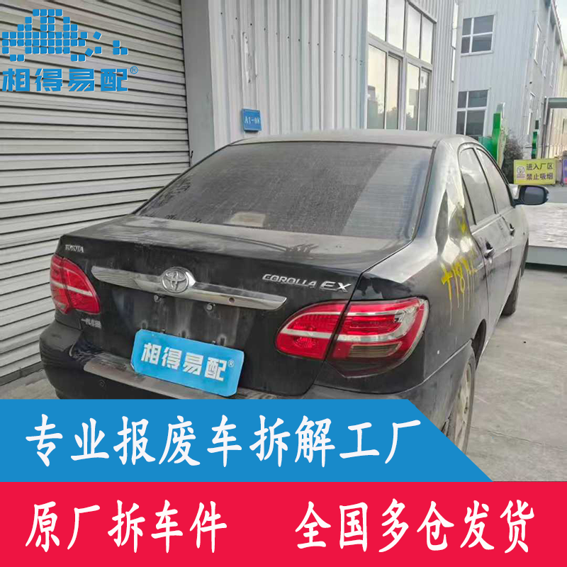 2011年丰田花冠原厂拆车件中控台座椅尾灯方向盘大灯ABS泵电脑板